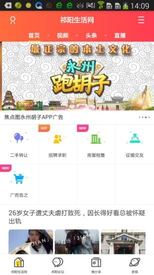 祁陽生活網