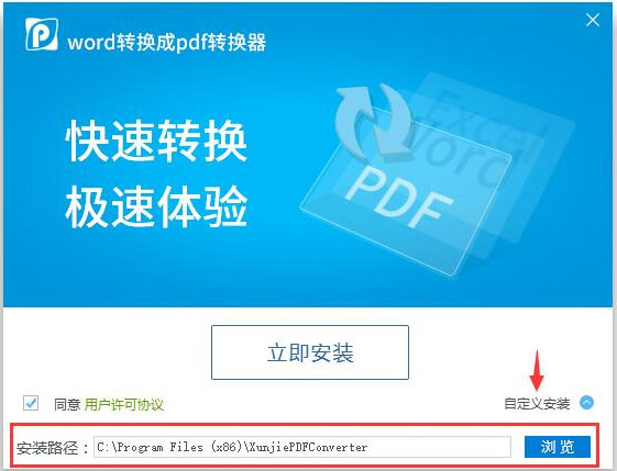 萬能word轉換成pdf轉換器 V6.5