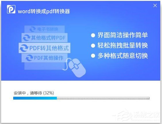 萬能word轉換成pdf轉換器 V6.5