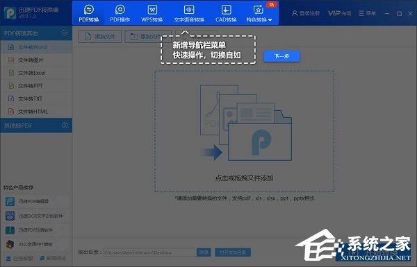 萬能word轉換成pdf轉換器 V6.5