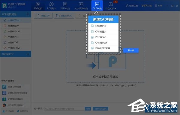 萬能word轉換成pdf轉換器 V6.5
