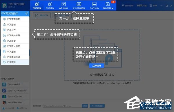 萬能word轉換成pdf轉換器 V6.5