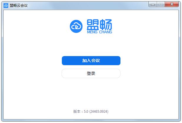 盟暢云會議