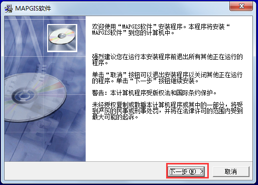 Mapgis(地理信息系統) V6.7