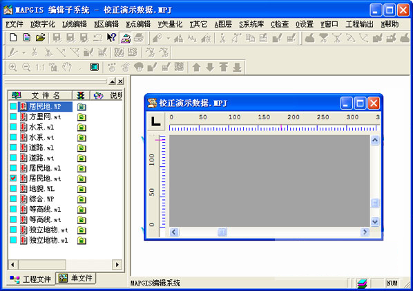 Mapgis(地理信息系統) V6.7