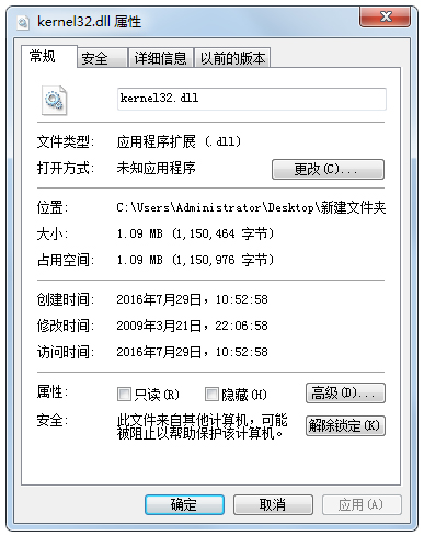 kernel32.dll修復工具