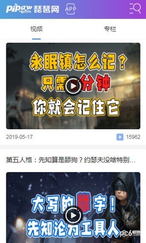 琵琶網下載