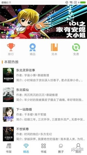 樂讀文學