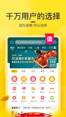 蜜源手機購物軟件