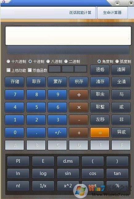 如何在電腦桌面上放上科學計算器?科學計算器放到桌面的方法