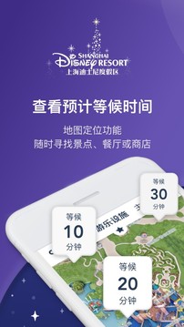 上海迪士尼度假區
