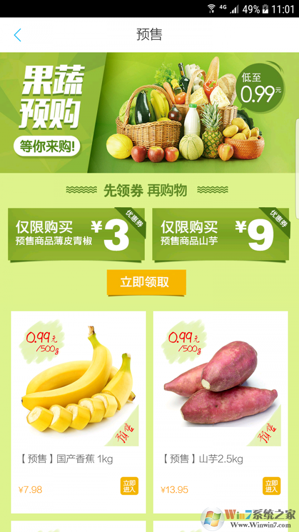生鮮傳奇超市官網 