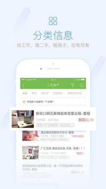 祁陽生活網官網 
