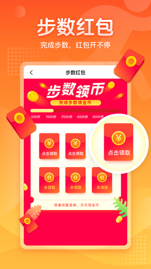 暴走財神(全民運(yùn)動) 