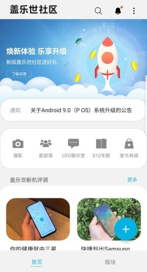三星蓋樂世社區