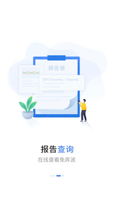 安醫大二附院手機版