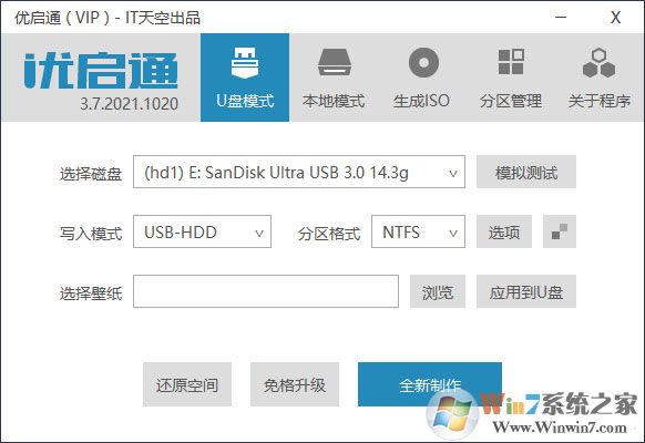 EasyU優啟通