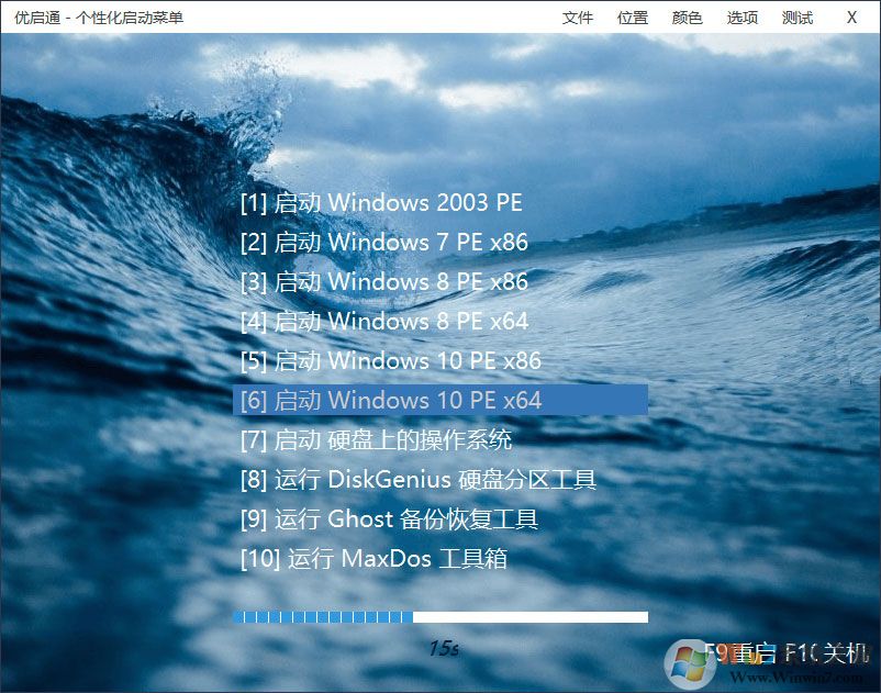 EasyU優啟通