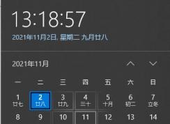 電腦時間怎么自動校準?Win10系統時間校準方法