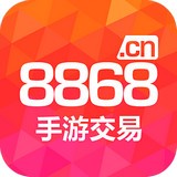 8868手游交易平臺APP