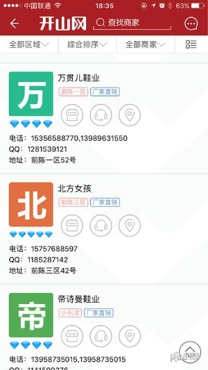 開山網app