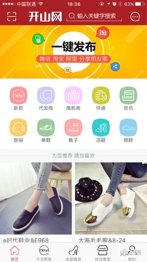 開山網app