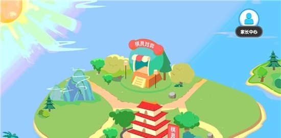 愛棋道少兒圍棋線上學習