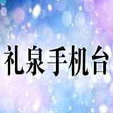 禮泉手機(jī)臺(tái)直播 