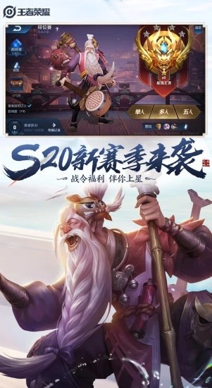 王者榮耀隱藏戰績查詢