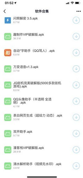 小葵軟件庫