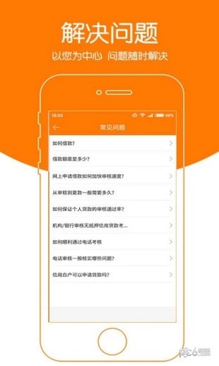 應急俠app下載