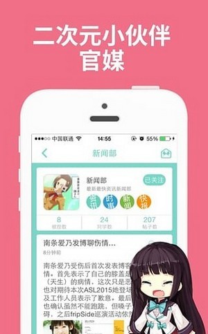 ACG調(diào)查小隊