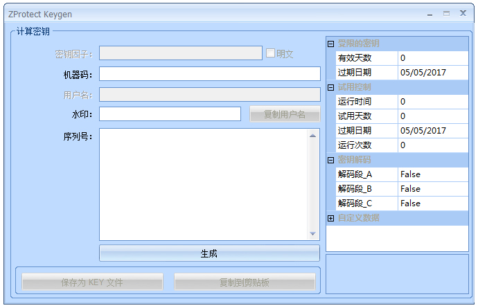 Edius破解版注冊機 V6.55 綠色版