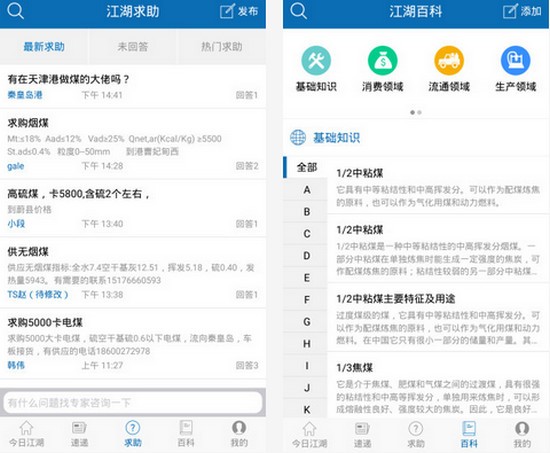 中國煤炭教育網app下載