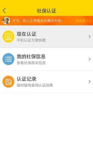老來網app