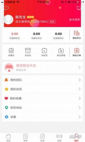 買買團下載