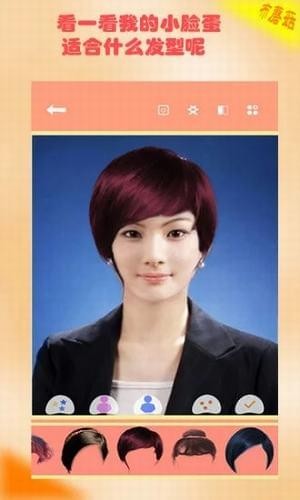 男生換發型軟件下載