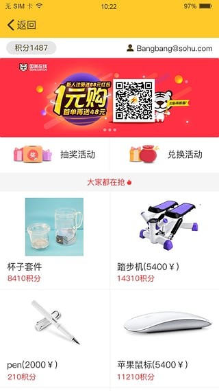 搜狐郵箱手機版