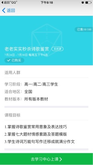 騰訊企鵝輔導
