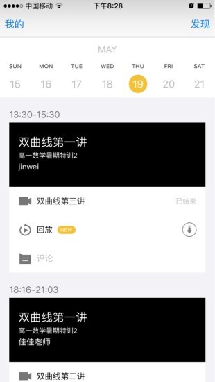 企鵝輔導app下載