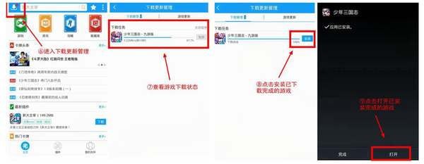 光環助手mini軟件下載