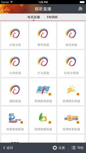 云視網app下載