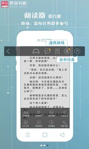 原創書殿小說創作軟件