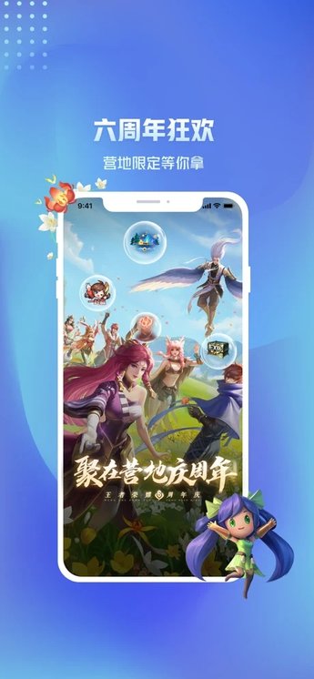 王者營地官網