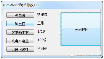 環世界A16五項修改器 V3.0 綠色版