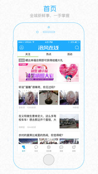 涪陵在線生活服務平臺