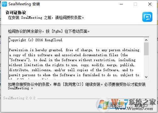 SealMeeting音視頻云會議軟件