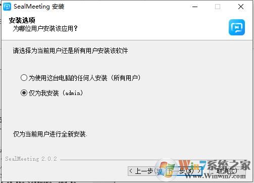 SealMeeting音視頻云會議軟件