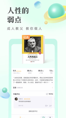 書旗免費小說閱讀