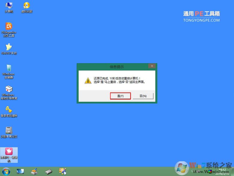 雨林木風PE工具箱